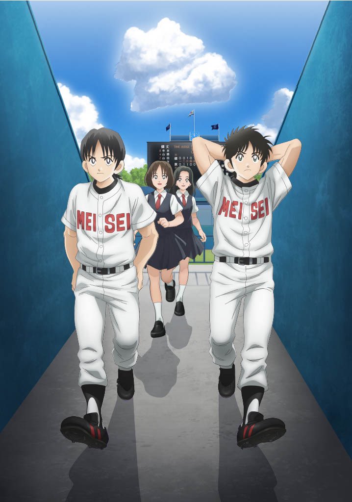 an image of MIX MEISEI STORY 2ND SEASON ～二度目の夏、空の向こうへ～