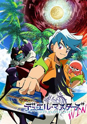 Duel Masters WIN poster