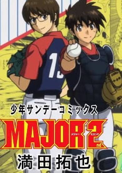 Shounen Sunday CM: Major 2nd