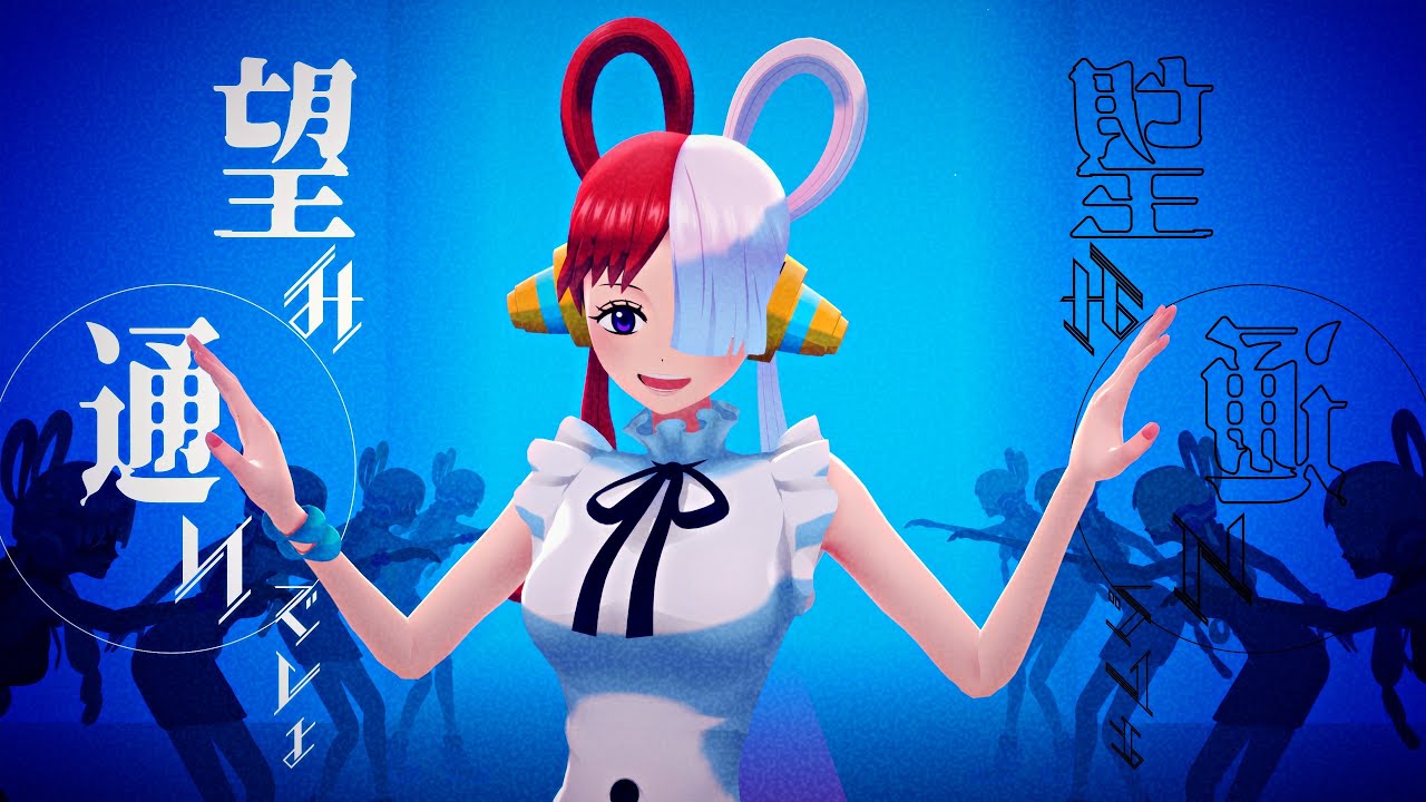 Utakata Lullaby