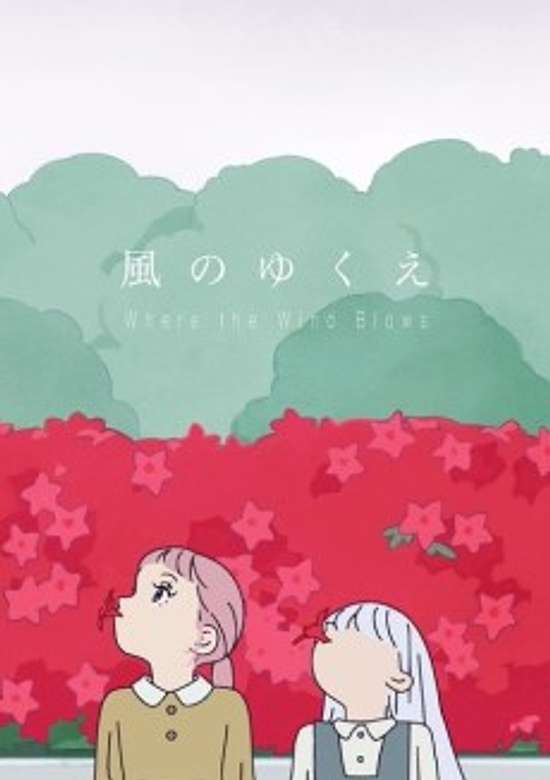 Inuyasha