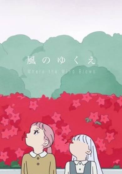 Where the Wind Blows cover
