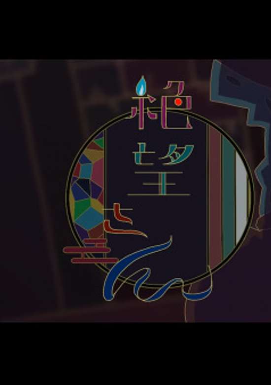 Zetsubou-san