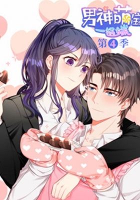 My Demon Tyrant and Sweet Baby Season 5