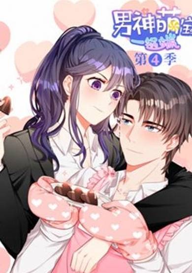 My Demon Tyrant and Sweet Baby Season 5