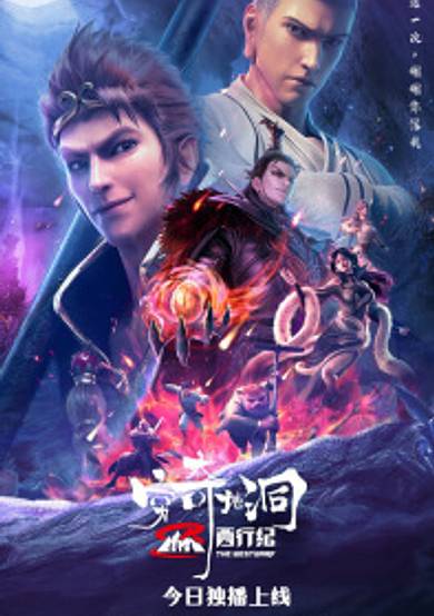 The Westward: The Fantasy Cave cover