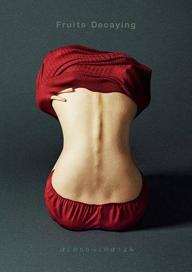 Asayake to Nettaigyo