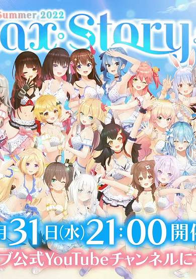 Shiny Smily Story (2022)