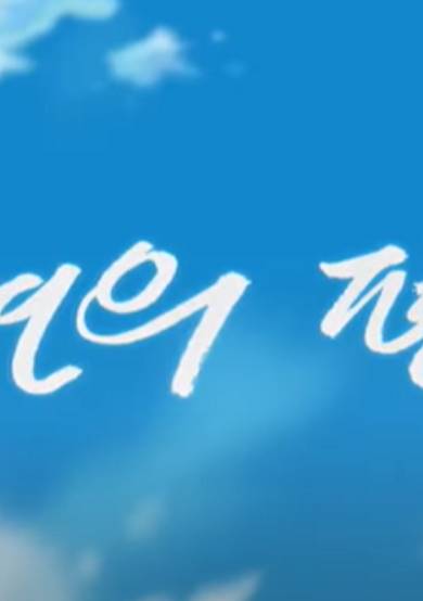 Your Letter PV cover