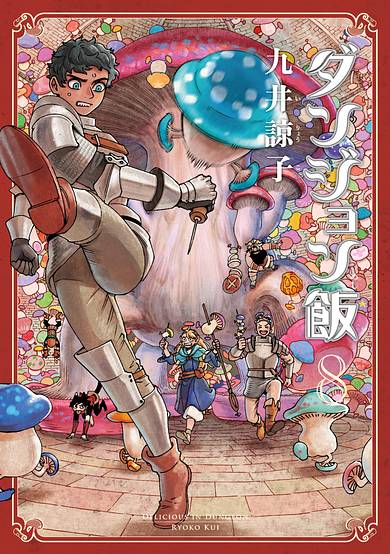 Delicious in Dungeon CM cover