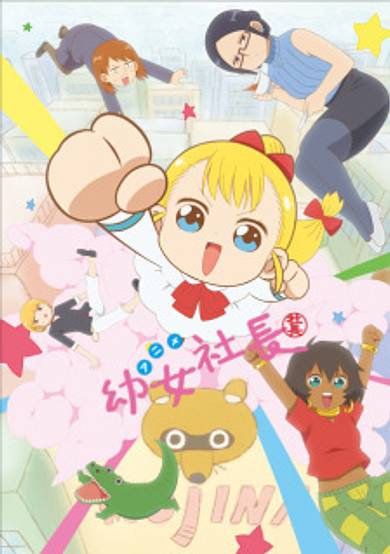 Cute Executive Officer R cover