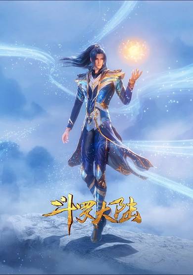 Douluo Dalu: Di Ying Laixi cover