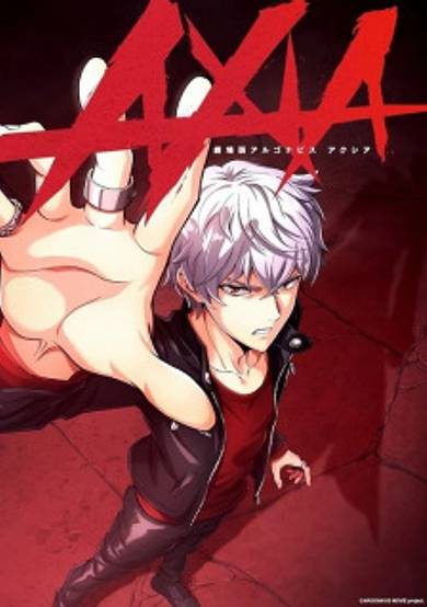 Argonavis Movie: Axia cover