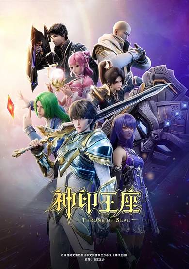 Shen Yin Wangzuo 2 cover