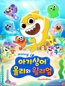 Agisang-eo Ollie wa William