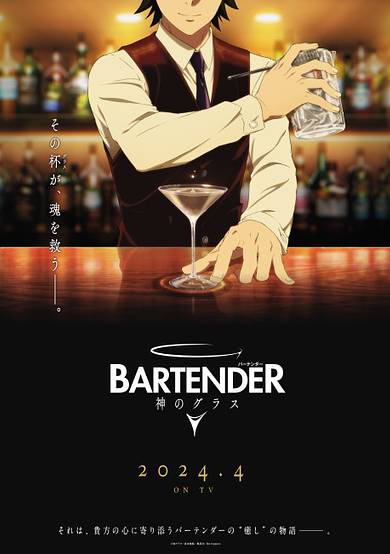 BARTENDER Glass of God