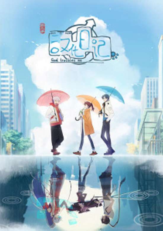 Hanhua Riji 3rd Season
