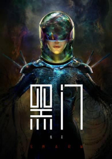 Swarm cover