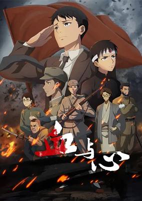 Xue Yu Xin poster