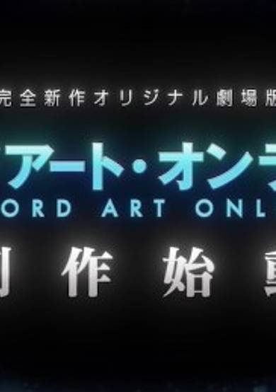 Sword Art Online Movie cover