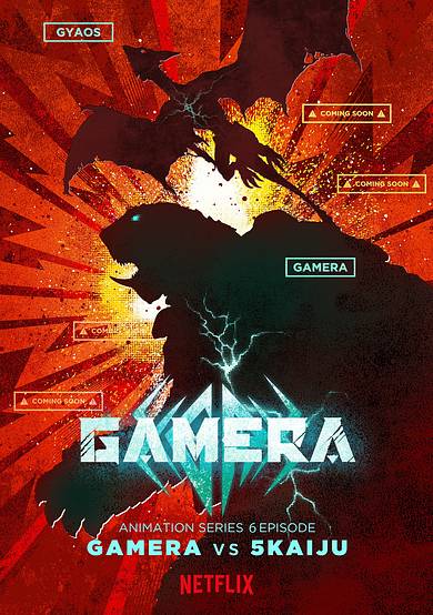 GAMERA -Rebirth-