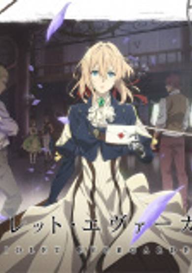 Violet Evergarden: Recollections cover