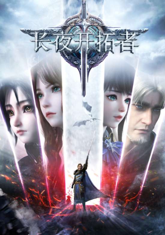 Changye Kaita Zhe