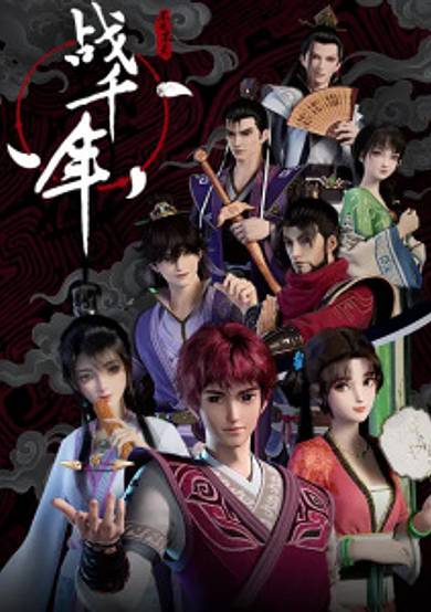 Millenniums Of Warring States cover