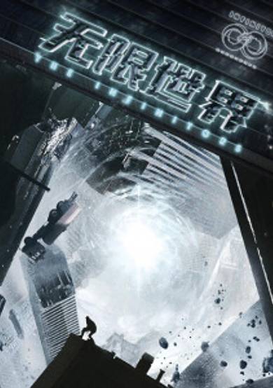 The Infinitors cover