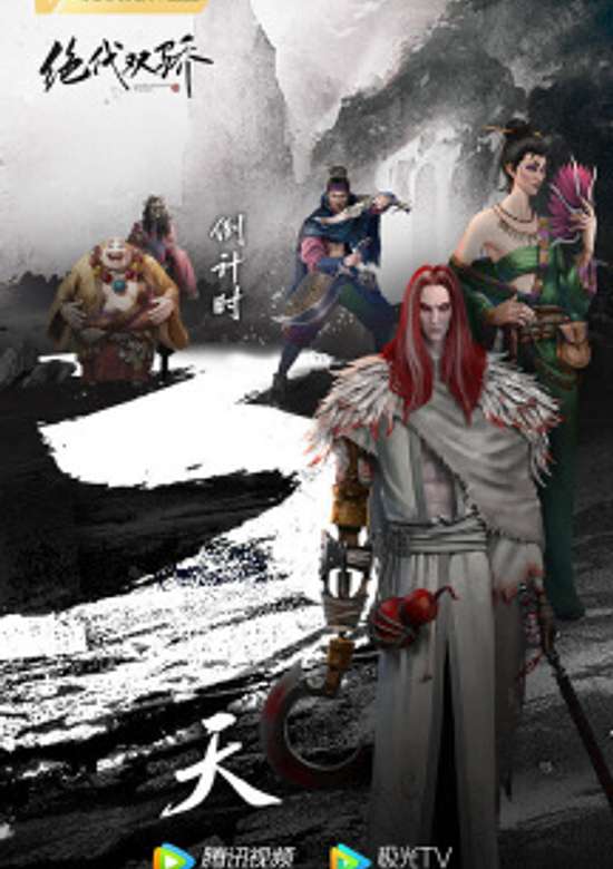 Inuyasha