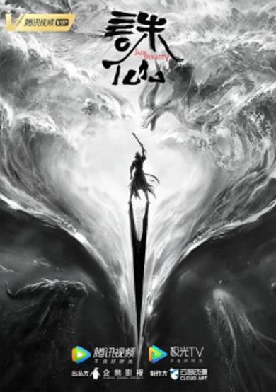 Jade Dynasty cover