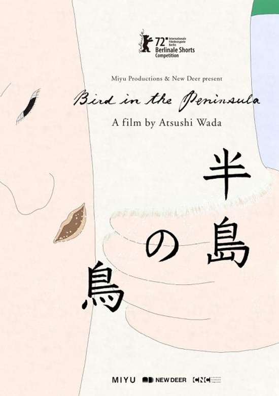 Hantou no Tori