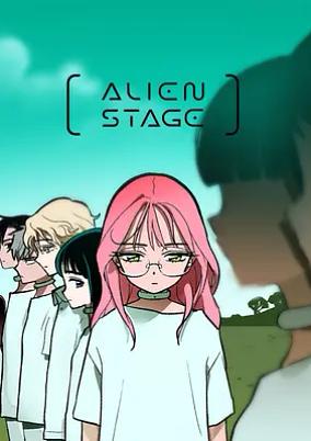 ALIEN STAGE cover art