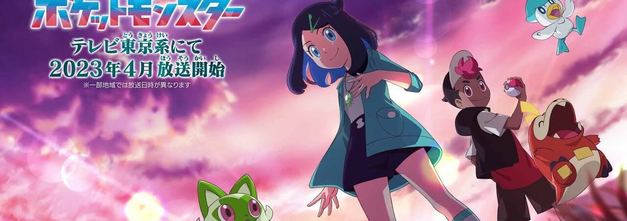 Pocket Monsters (2023)
