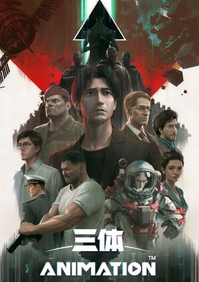 San Ti poster