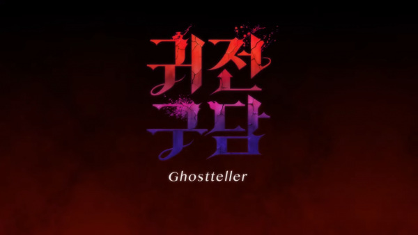 Ghost Teller PV