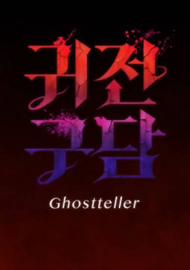 Ghost Teller PV