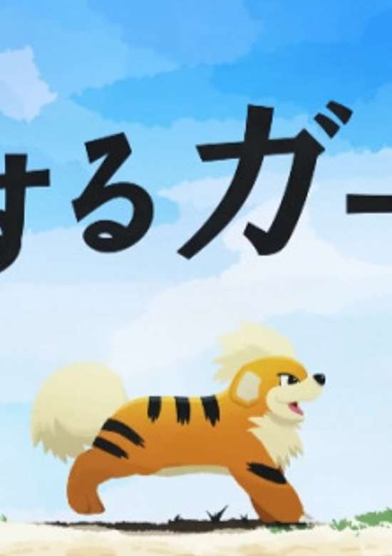 Inuyasha