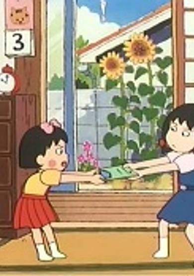 Chibi Maruko-chan Pilot Film cover