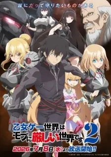 Otomege Sekai wa Mob ni Kibishii Sekai desu 2nd Season