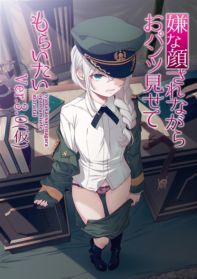 Iya na Kao sare nagara Opantsu Misete Moraitai 3