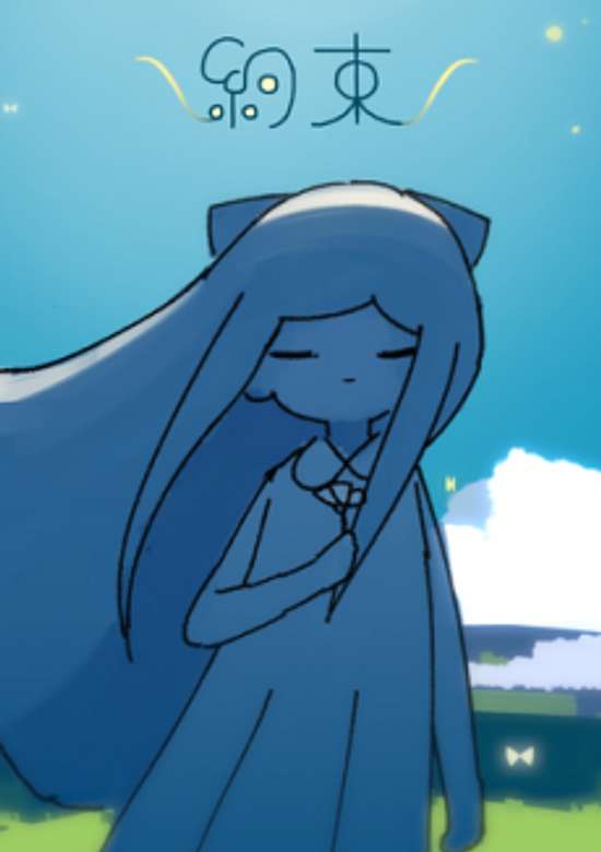 Yakusoku (2019)