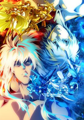 BASTARD!! -Heavy Metal, Dark Fantasy- Hell’s Requiem Arc cover art