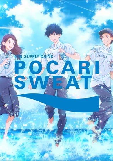 POCARI SWEAT CM: SWEAT FOR DREAM!