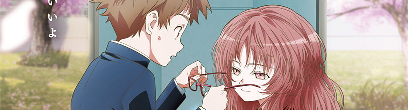 Suki na Ko ga Megane wo Wasureta