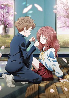 Suki na Ko ga Megane wo Wasureta