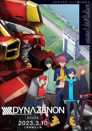 SSSS.Dynazenon Movie cover