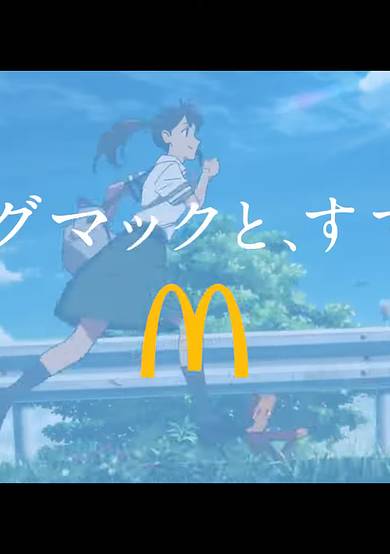 Sparrow’s Door Tightening x McDonald's