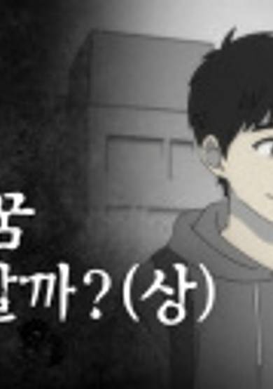 Tales of the Unusual