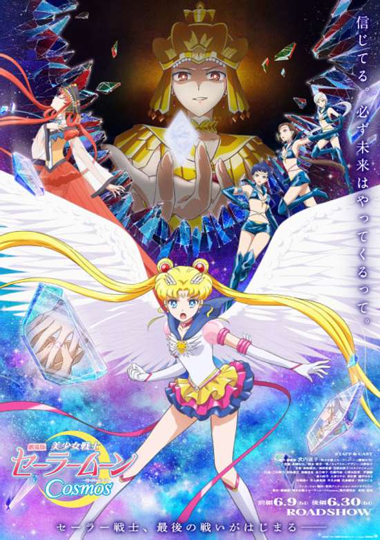 Sailor Moon Cosmos Kouhen (Parte 2)